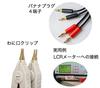 LCR meter, resistance measurement, Kelvin, clip, banana clip, 4 terminals, impedance, wiring, measurement, test wire, test lead.