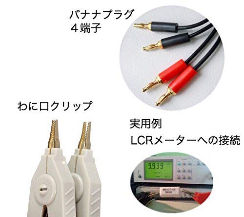 LCR meter, resistance measurement, Kelvin, clip, banana clip, 4 terminals, impedance, wiring, measurement, test wire, test lead.
