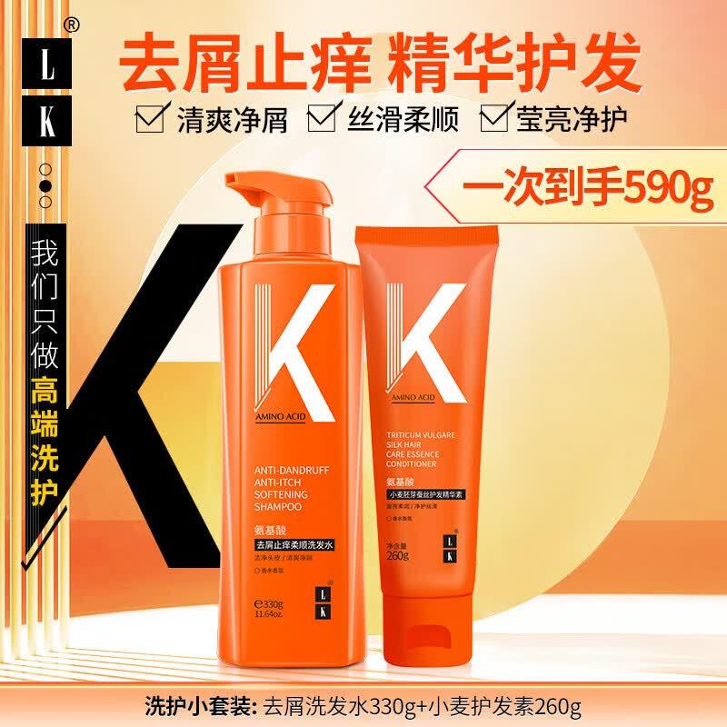 LK Oil Control & Smoothing Hair Care Set