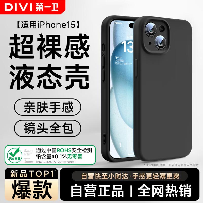 First Guard Cloud Sense Liquid Silicone iPhone Case