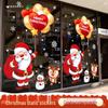 Santa Claus Balloon Window Stickers: Christmas Mall Decorations
