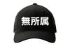 New Japan Pro-Wrestling Independent Mesh Cap 6807063186