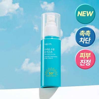 Shingmulnara Nebbia Solare Idratante Leggera 80ml