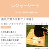 Marushin Picnic Blanket, Medium Size, Sanrio Kuromi and Friends, for 2-3 People, Compact, Thick, Perfect for Kids, Field Trips, Sports Days, Girls,