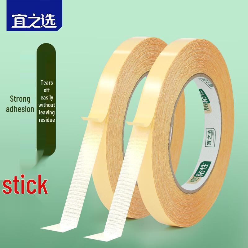 Yizhi Selection Heavy-Duty Cloth Adhesive Tape