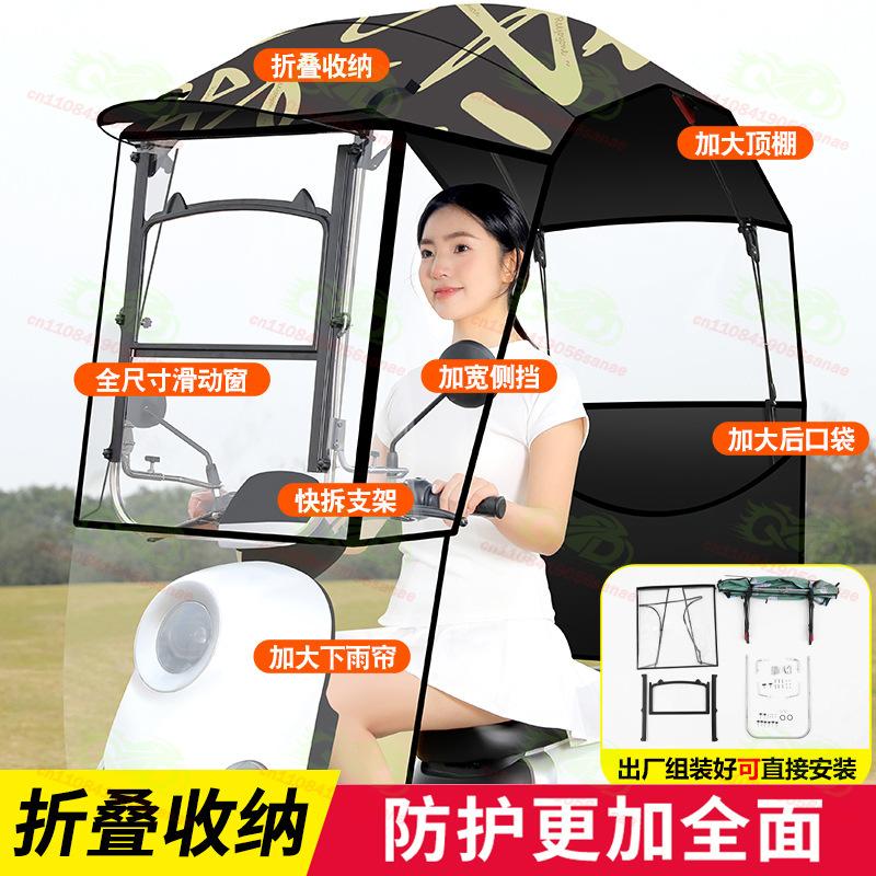 Universal Motorcycle Electric Vehicle Canopy with