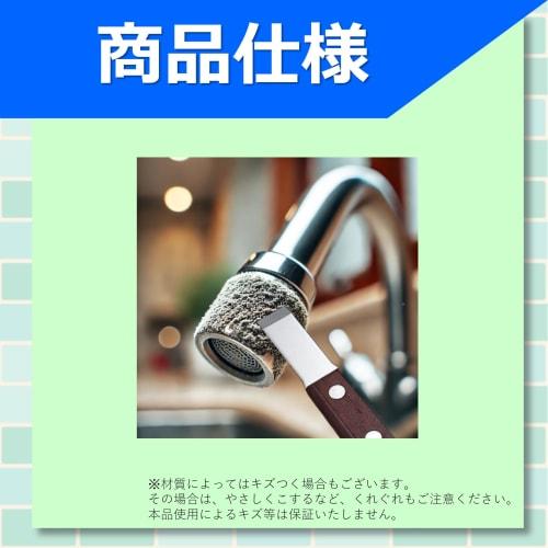 AnMIST Water Scale Remover, Crunchy Scrubber, Wide Type, Water Scale Remover, Cleaning Spatula, Powerful