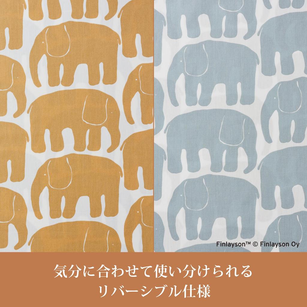 Nishikawa Kołdra Finlayson quick snap dla łatwego zakładania i PI04580677 [Nishikawa] poszwa, pojedyncza, zmywalna, 100% bawełna, Elefanti, ecru, dwustronna, beżowa,