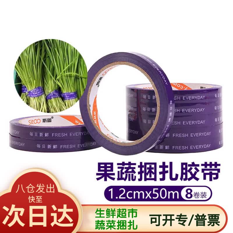 Produce Bundling Tape