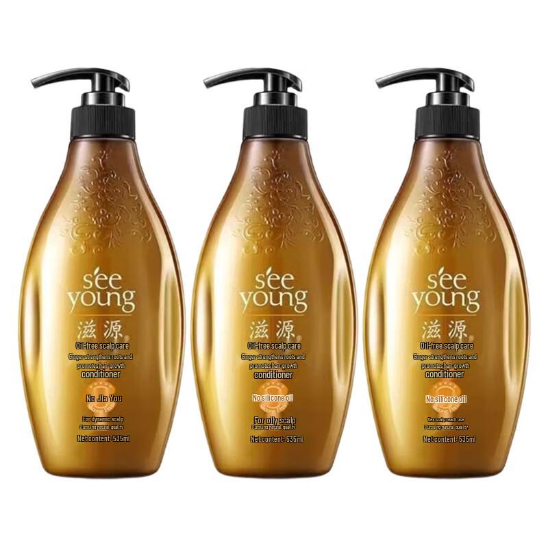 Siyuan Ginger Strengthening & Oil Control Hair Conditioner (3-Pack)