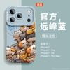 Suitable for Apple 17promax mobile phone case, the new iphone13pro super fire 16 tide 15pro advanced sense 14