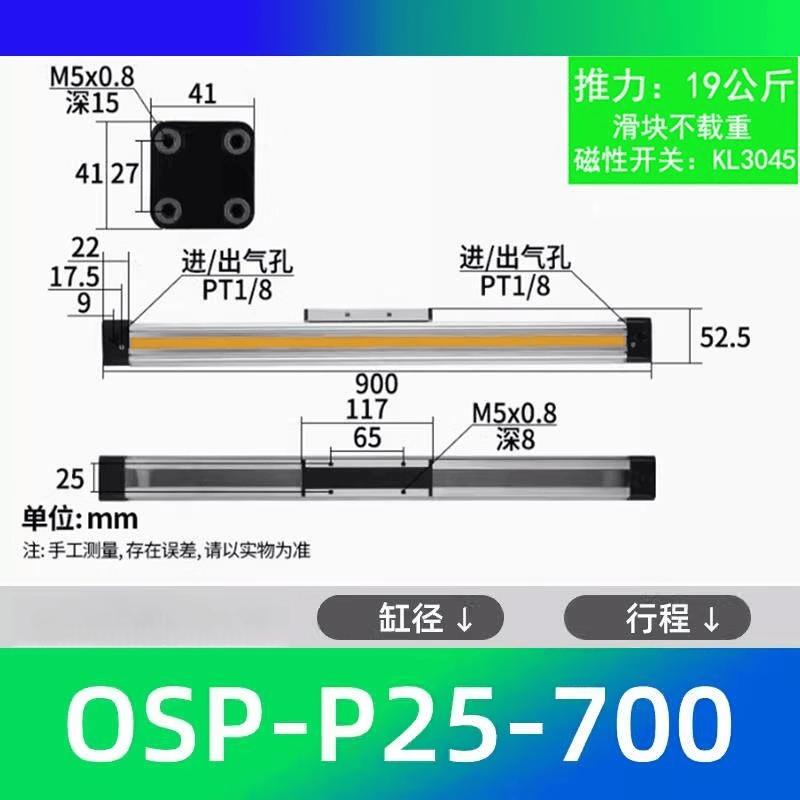 Luose L Series High-Speed Mechanical Rodless Cylinder