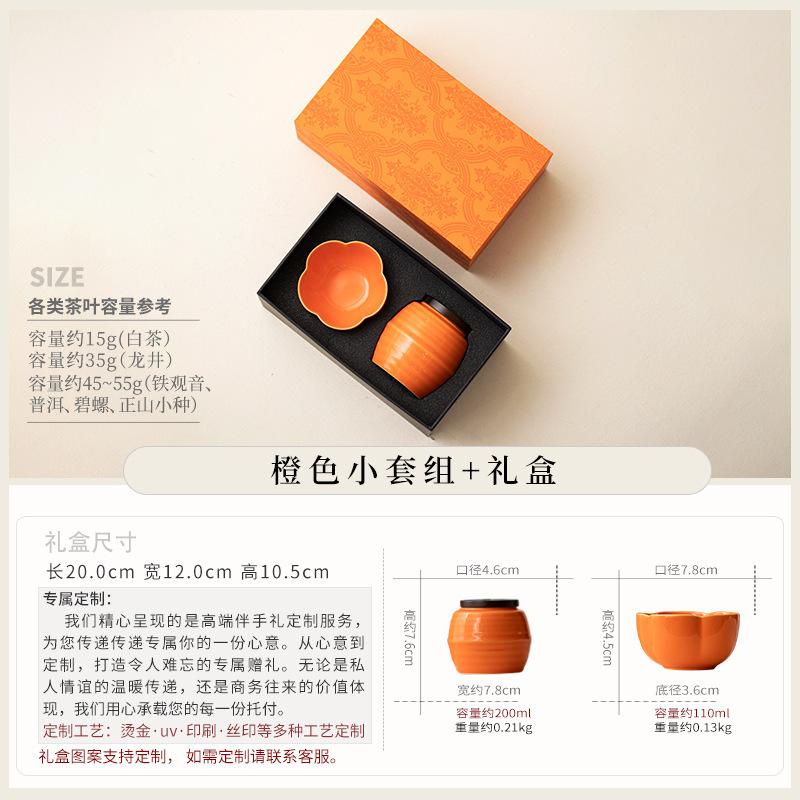 Ceramic tea can, small with master cup, complete set of high-end gifts, business gifts, souvenirs, birthday gifts, gift boxes.