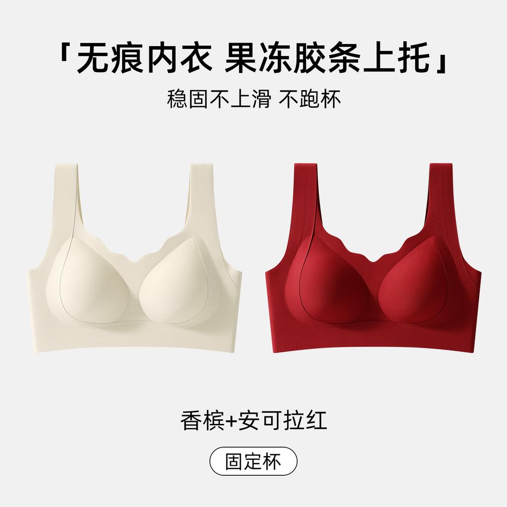 Large breasts show small women's seamless lifting, gathering and closing secondary breasts, anti-hanging semi-fixed cup, bra cover women's seamless