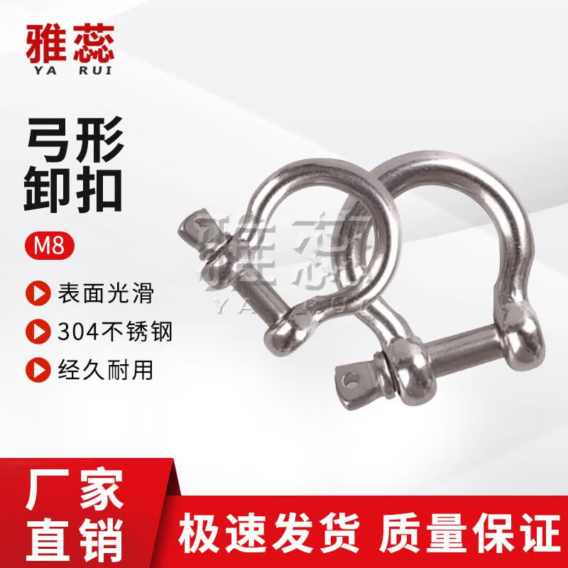 304 Stainless Steel Lifting Bow Shackle