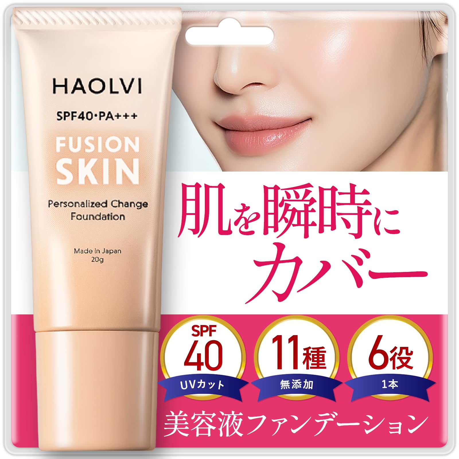 HAOLVI Makeup Cream Serum 20g x 1 bottle Foundation, Base, Foundation, Sunscreen, Foundation, бежевый