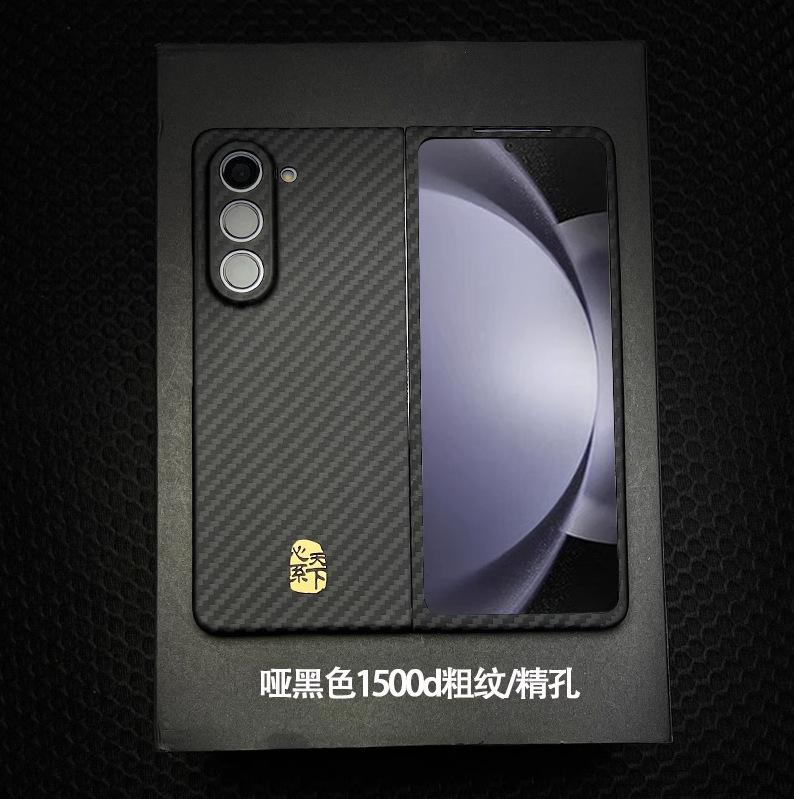 Suitable for Samsung W25 Mobile Phone Case Magnetic Suction Zfold5 Ultra-thin Anti-drop Kevlar Aramid Fiber Protective Case W25