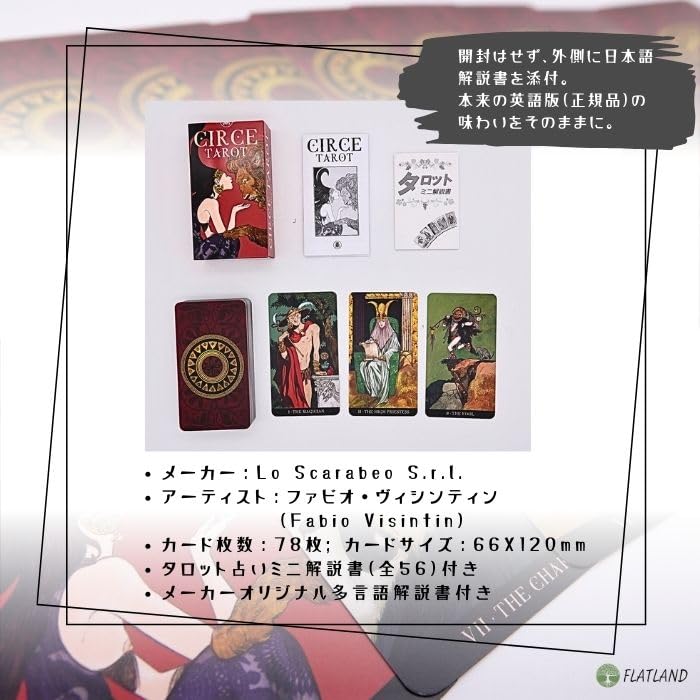 Circe Tarot Reading Japanese Instruction Manual Authentic 78 Cards Tarot, Instructions, Included, Tarot,
