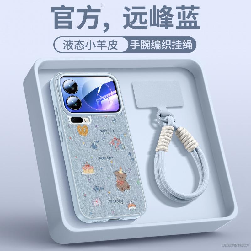 Suitable for Xiaomi 17promax Mobile Phone Case, New Xiaomi 15pro Special Protective Case, Ultra Plain Leather Case.