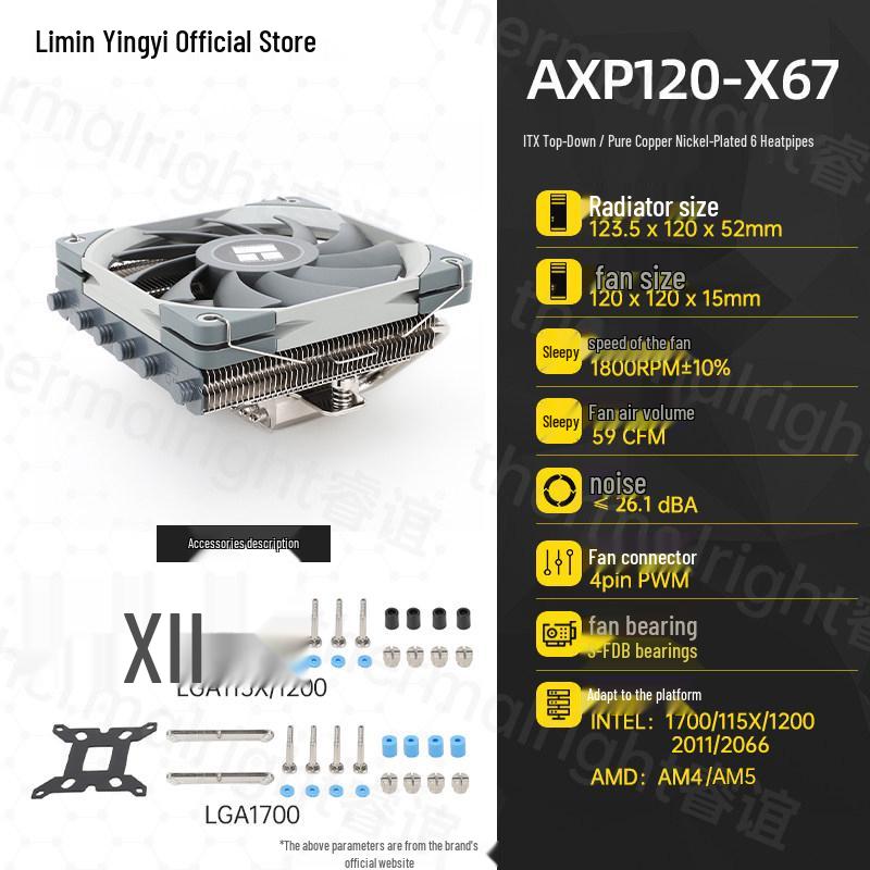 Медный процессорный кулер Thermalright AXP120-X67