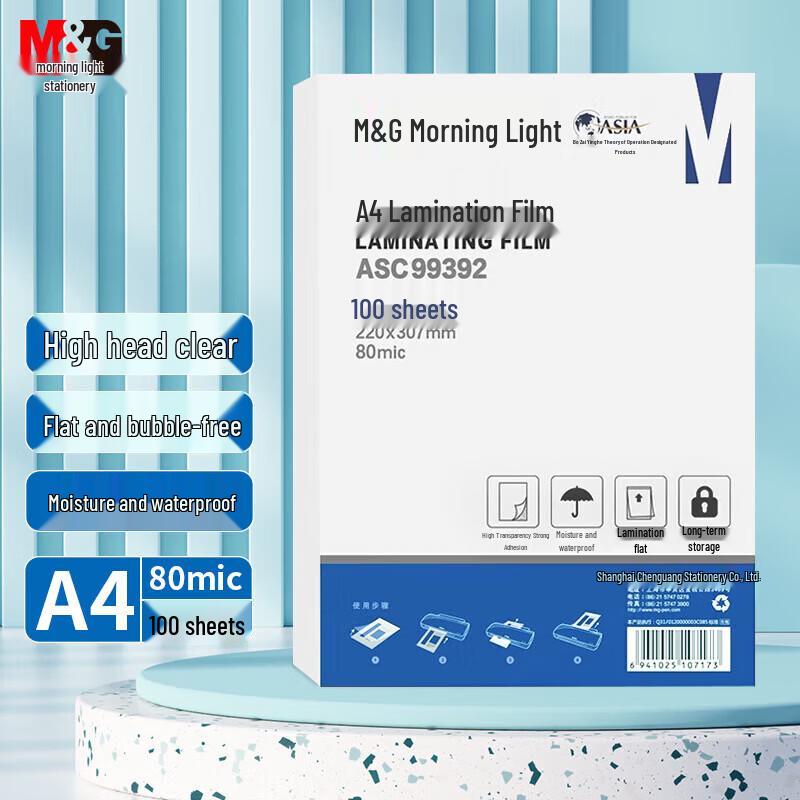 

M&G A4 Transparent Laminating Film CN plug (adapter included)