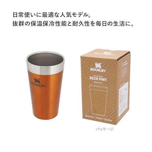 STANLEY Stackable Vacuum Pint, 0.47L, Maple, Vacuum Insulated Tumbler, Stainless Steel, Keeps Coffee Hot or Cold, Beer, Outdoor Activities, Sports, Di