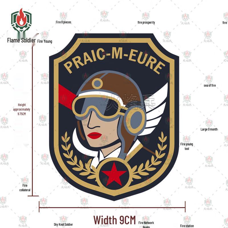 Flaming Soldier Fighter Jet Velcro Patch