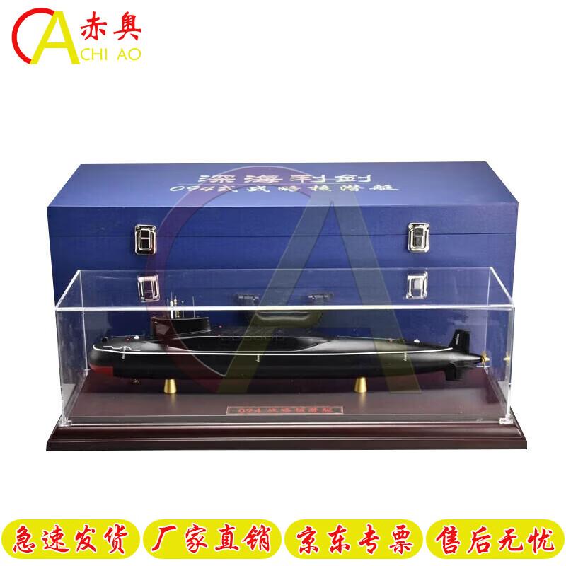 Type 094 Strategic Nuclear Submarine Model