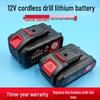 12V Lithium Battery Electric Hand Drill & Screwdriver with Universal Pistol Grip Large Capacity