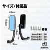 JUSTVEL Motorcycle Mirror, Square Type, Left and Right Set, 0.3 Inches (8 Mm), 0.4