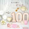 Deerzon 100th Day 100 Days 100 100 Set of Large Number Balloons Decorations, Celebration, Days, Days, 13-Piece (100)