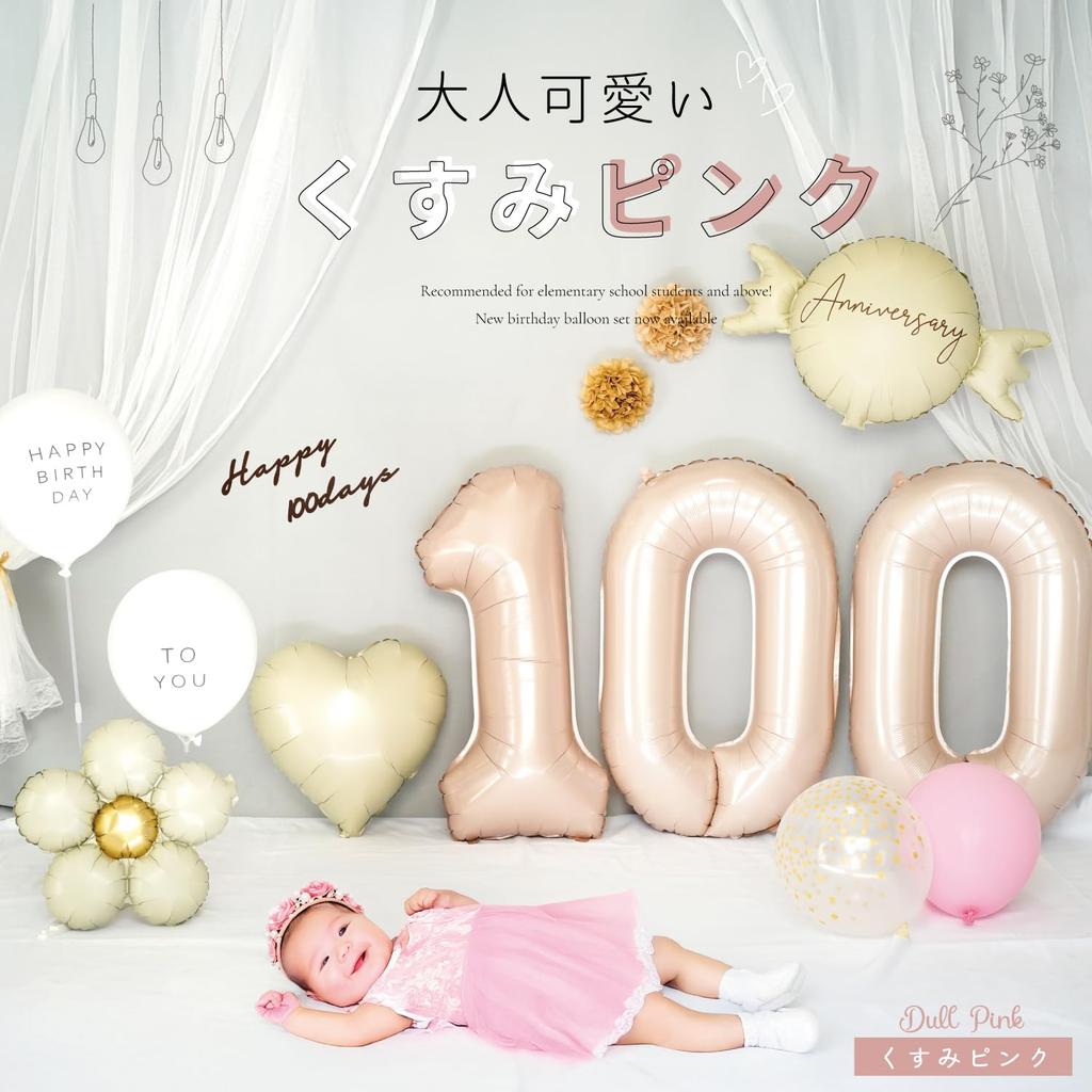 Deerzon 100th Day 100 Days 100 100 Set of Large Number Balloons Decorations, Celebration, Days, Days, 13-Piece (100)