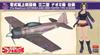 Hasegawa Der Prächtige Kotobuki Zero Typ 32 Trägerjäger Naomi-Spezifikation Ständerfigur Maßstab Kunststoffmodell SP407 mit Acryl 1/48