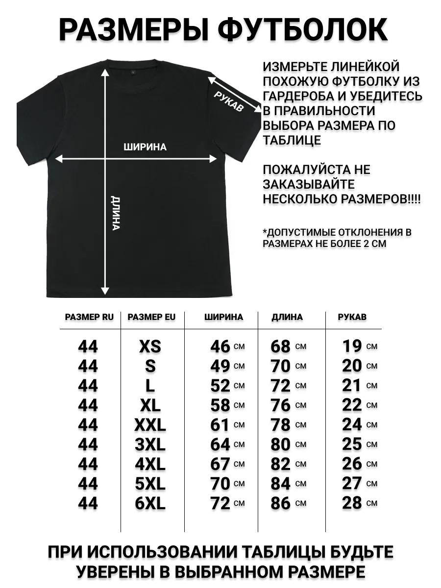 Футболка с аниме Solo Leveling 2XL