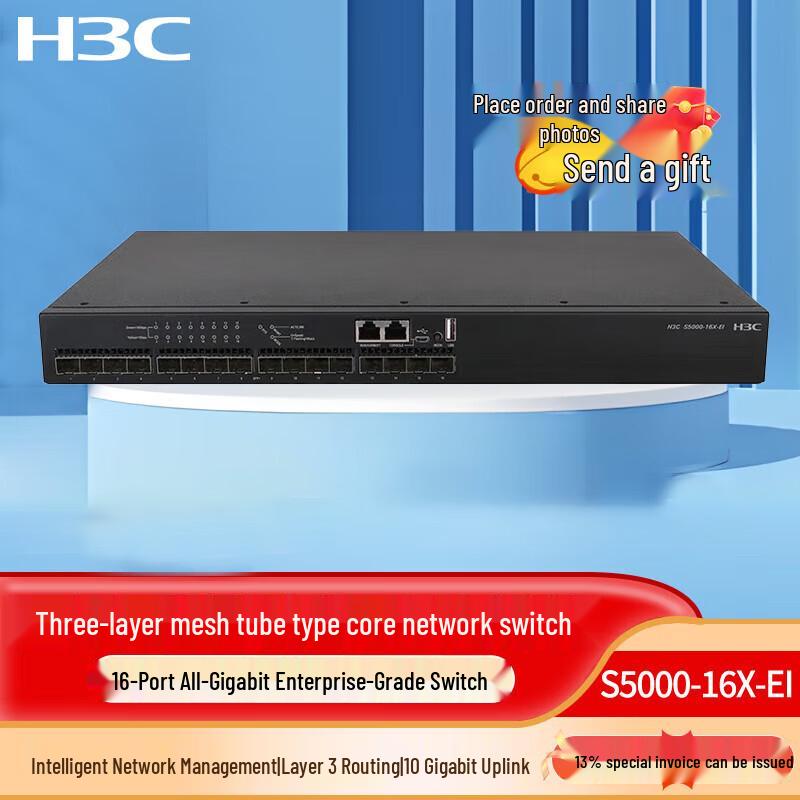 

H3C S5000-16X-EI Layer 3 Managed 10G Fiber Switch