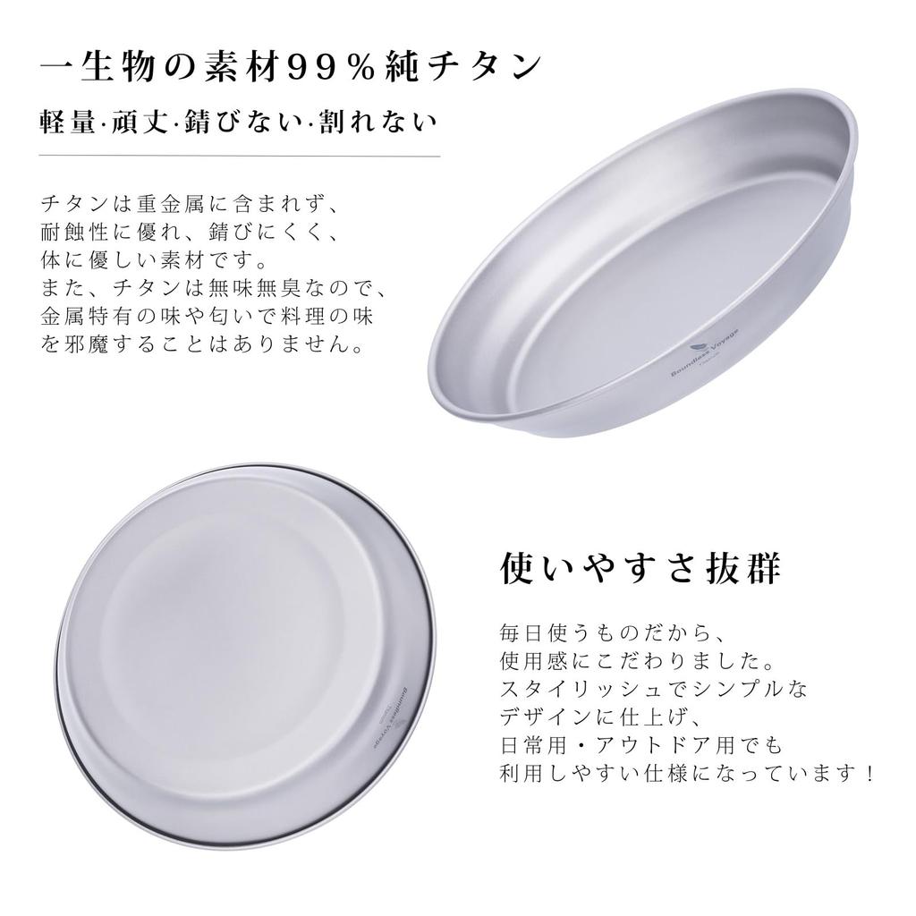 Boundless Voyage Titanium Plate, Camping Tableware, Unbreakable, Rust-Resistant, Ultra-Lightweight, Perfect for Solo Camping, BBQs, and Outdoor
