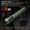 ACEBEAM L16 Small Aperture Long Range LED Flashlight Tactical Light 670 Meters 2100 Lumens Dual Switch Powerful Rechargeable Flashlight Small and
