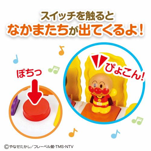 BANDAI BabyLabo Anpanman Open! Recommended for ages 1 and up