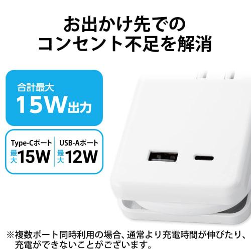 Elecom Power Tap USB Cable Storage 15W Outlet X 3 Outlets USB-A X 1 Port USB-C X 1 Port White ECT-1802WH