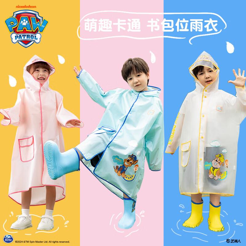 Paw Patrol Kids Rain Poncho 130cm