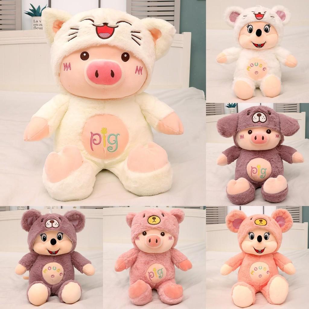 Into Pig Turn Cat Bear Dog Plush Toy Stuffed Animal Doll Bedroom Decoration