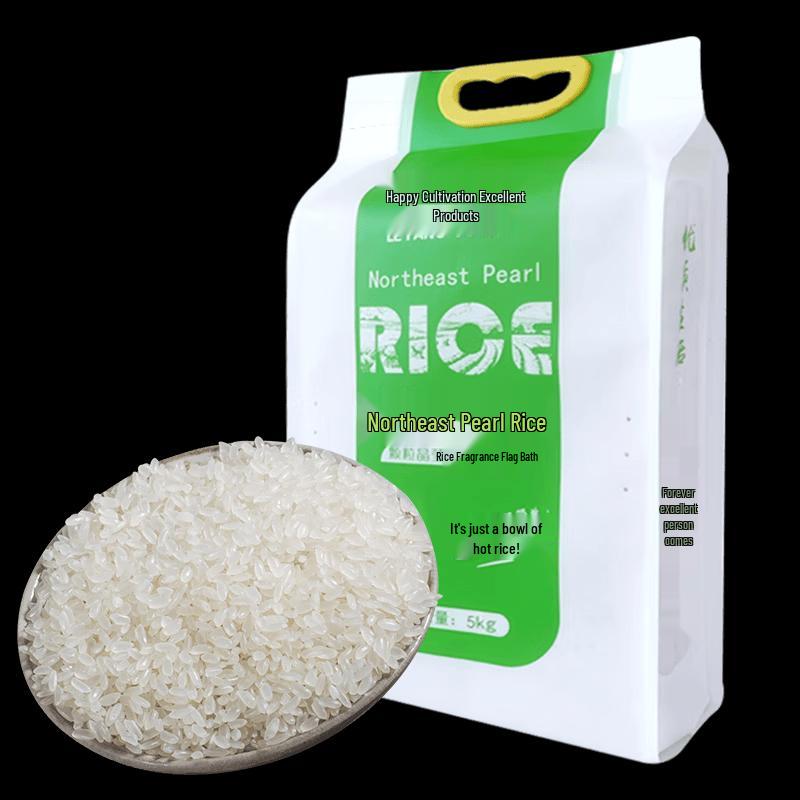 Leyang Youpin Northeast Pearl Rice 5KG Vacuum Pack