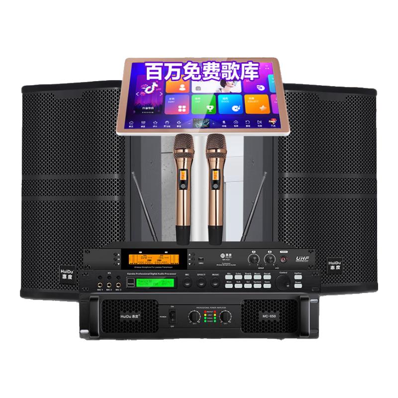 HuiDu Professional KTV & Conference Audio Systems (CN Version)