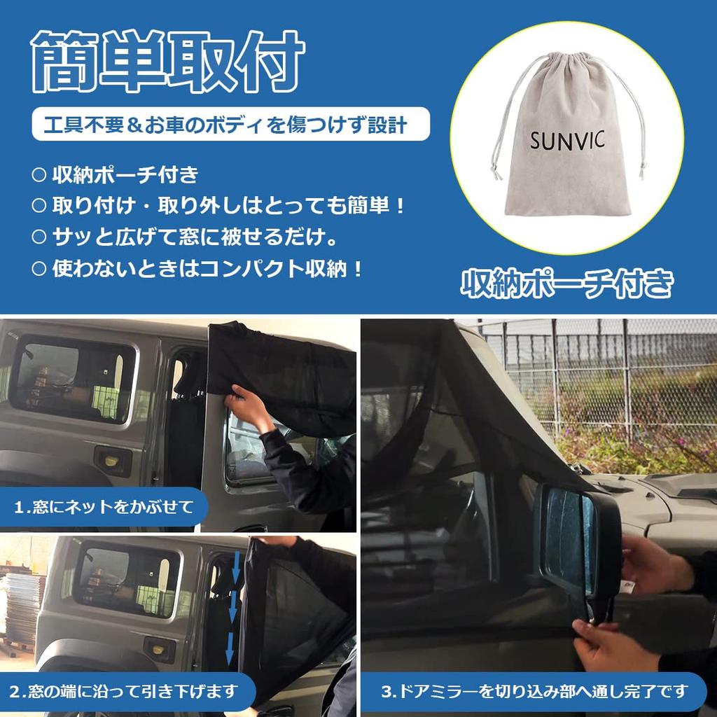 SUNVIC New Suzuki Jimny Car Screen Door JB64 Jimny Sierra JB74 Window Net, Insect