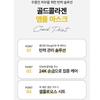 SNP Gold Collagen Ampoule Mask 20 Sheets