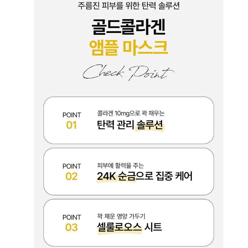 SNP Gold Collagen Ampoule Mask 20 Sheets