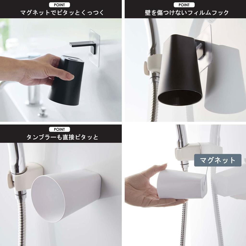 Yamazaki Film Hook Magnet Tumbler Set of Floating White and 5487 and 5488 Tower, 2, Storage, Black,