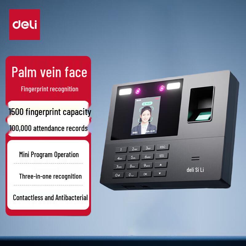 Deli Multi-Modal Biometric Time Clock