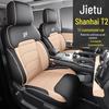 Jetour Shanhai T2 Five-Seat Full Leather Car Seat Cushion - New Model, Four Seasons.