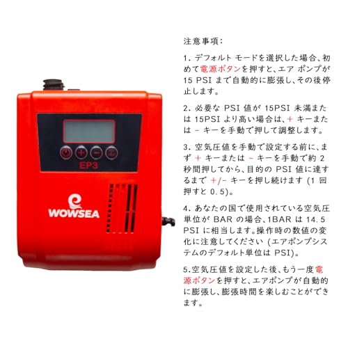 WOWSEA Electric Air Pump 12V, Inflates and Deflates Inflatable SUPs, Up to 20 psi, with Automatic Shut-off Function.